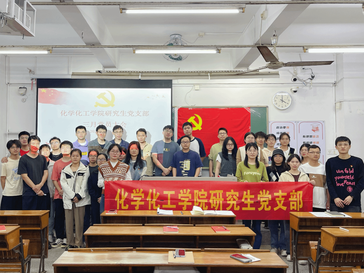 学习贯彻全国两会精神，筑牢党员使命担当——8858cc永利研究生党支部开展主题党日活动