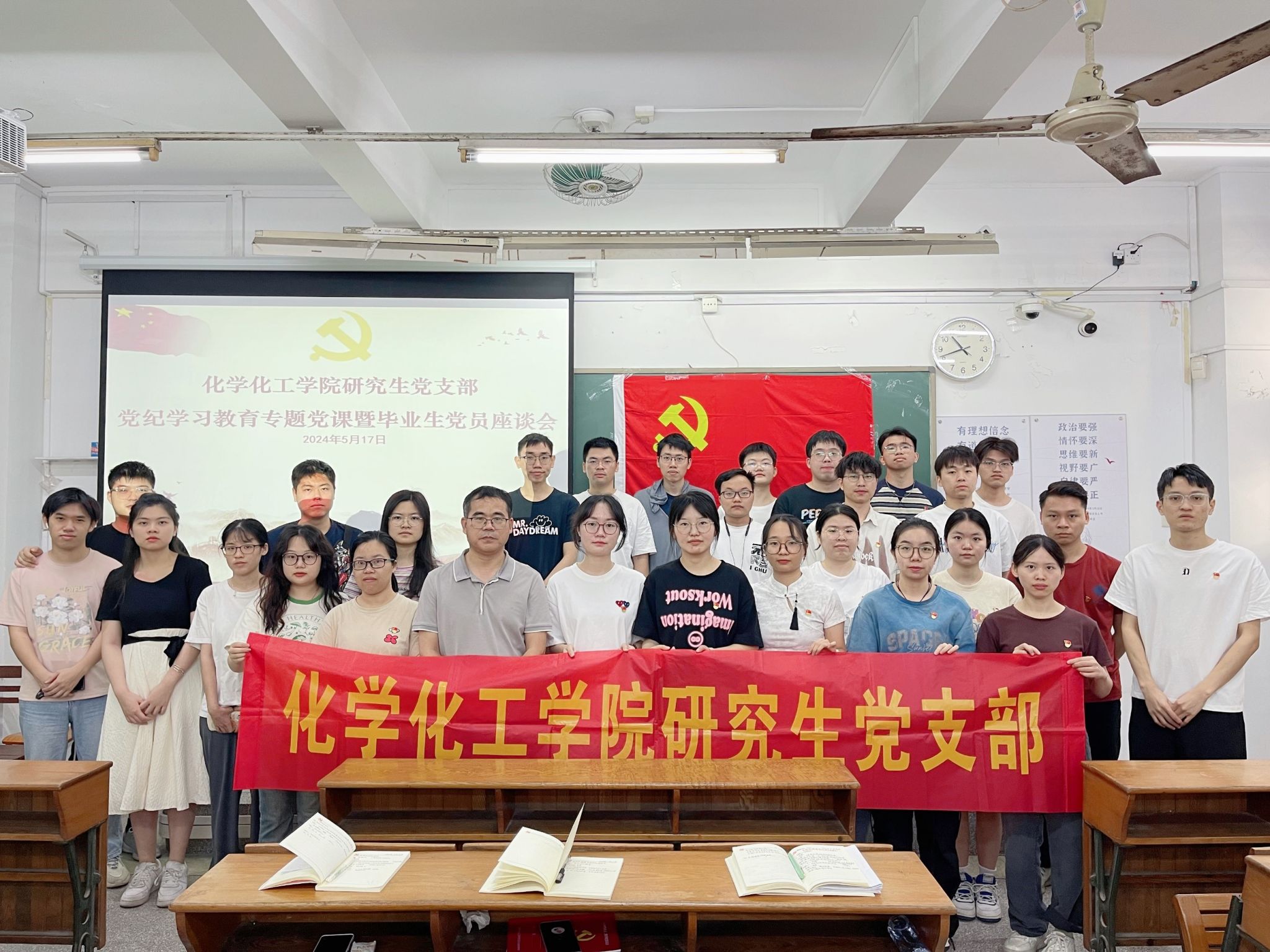8858cc永利毕业研究生党员座谈会暨舒绪刚院长讲党纪学习教育专题党课