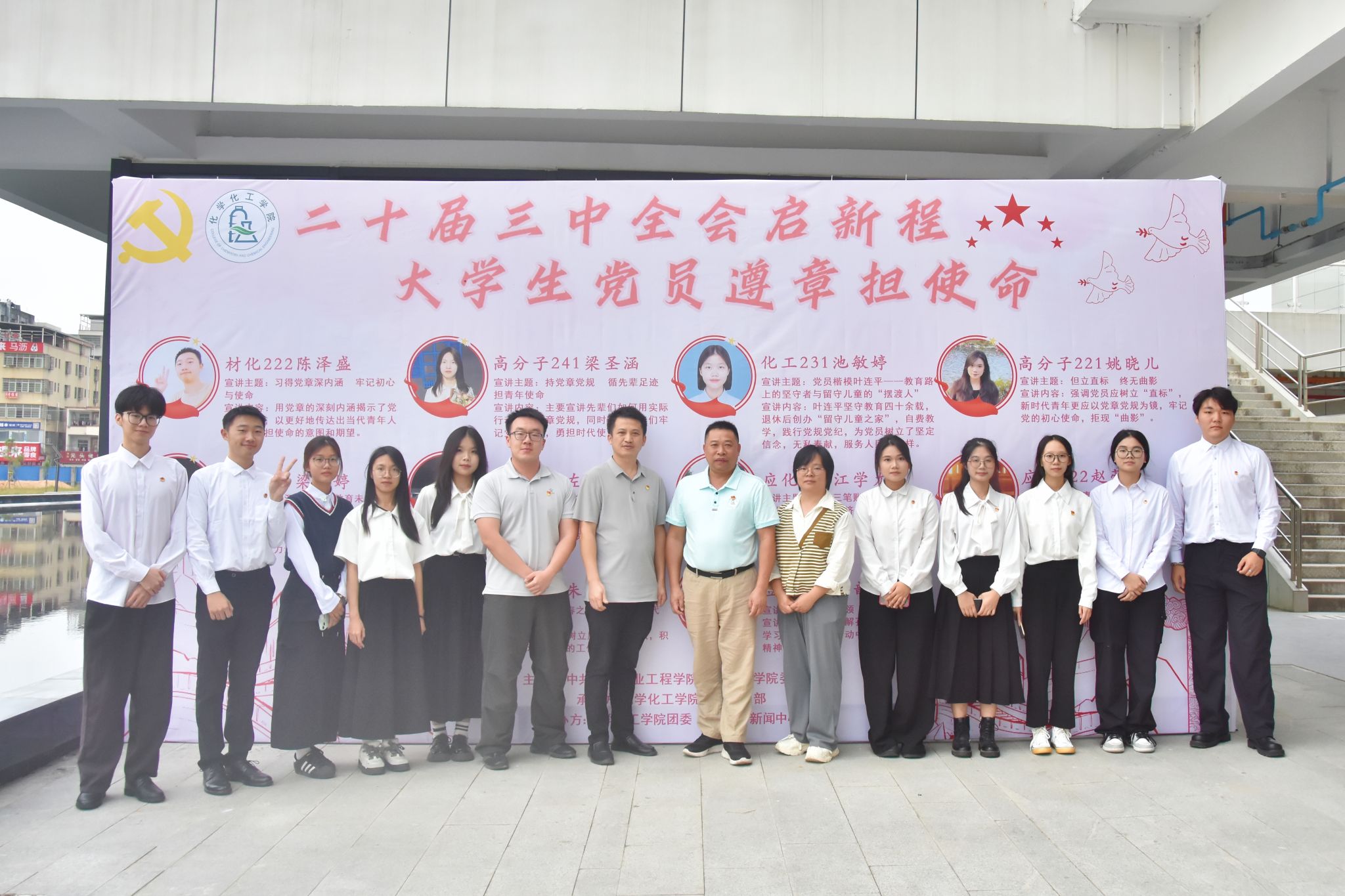 二十届三中全会启新程，大学生党员遵章担使命 ——8858cc永利入党积极分子培训开班仪式暨第四届“及地”宣讲团决赛圆满结束