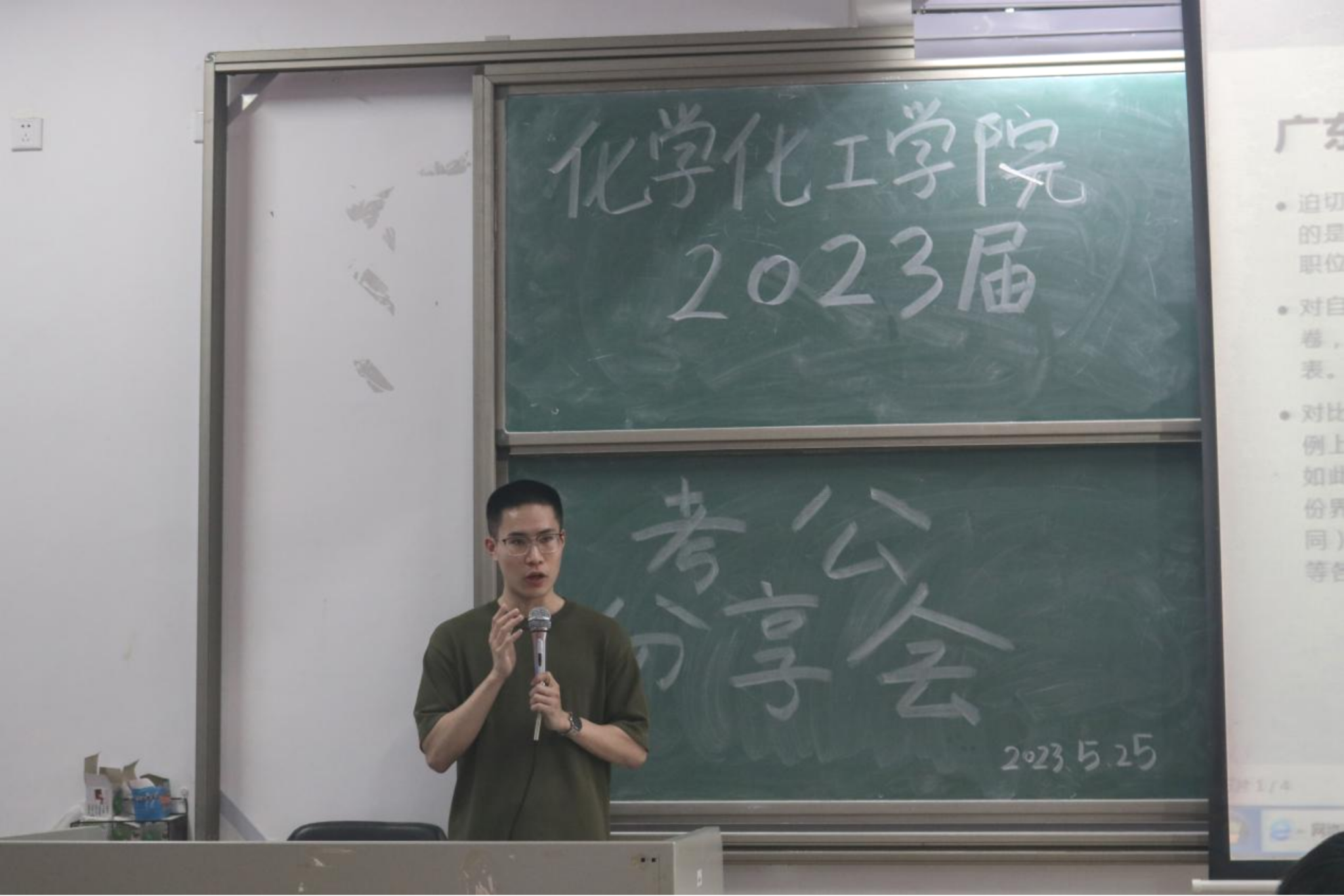 8858cc永利学生党支部与“明辨”楼栋社区临时党支部联合共建 开展“学风引领 党员模范”之考公分享会活动