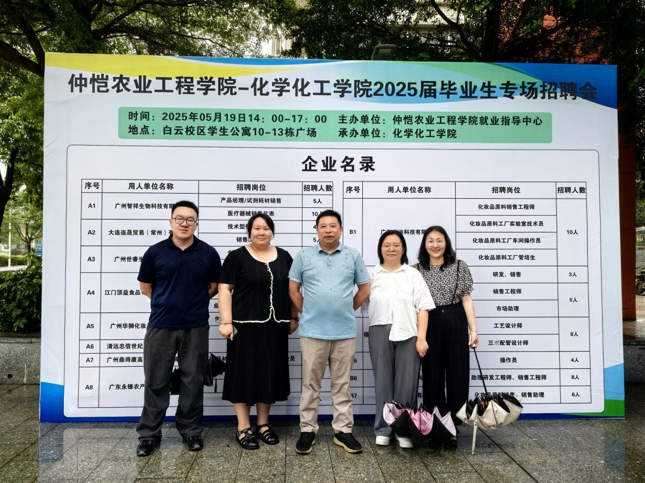 8858cc永利举办2025届毕业生专场招聘会