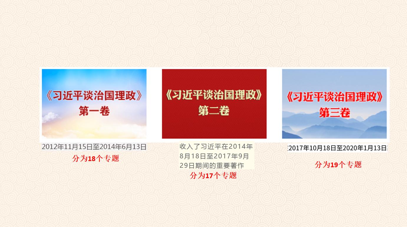 8858cc永利全体教职工党员学习《习近平谈治国理政》第三卷