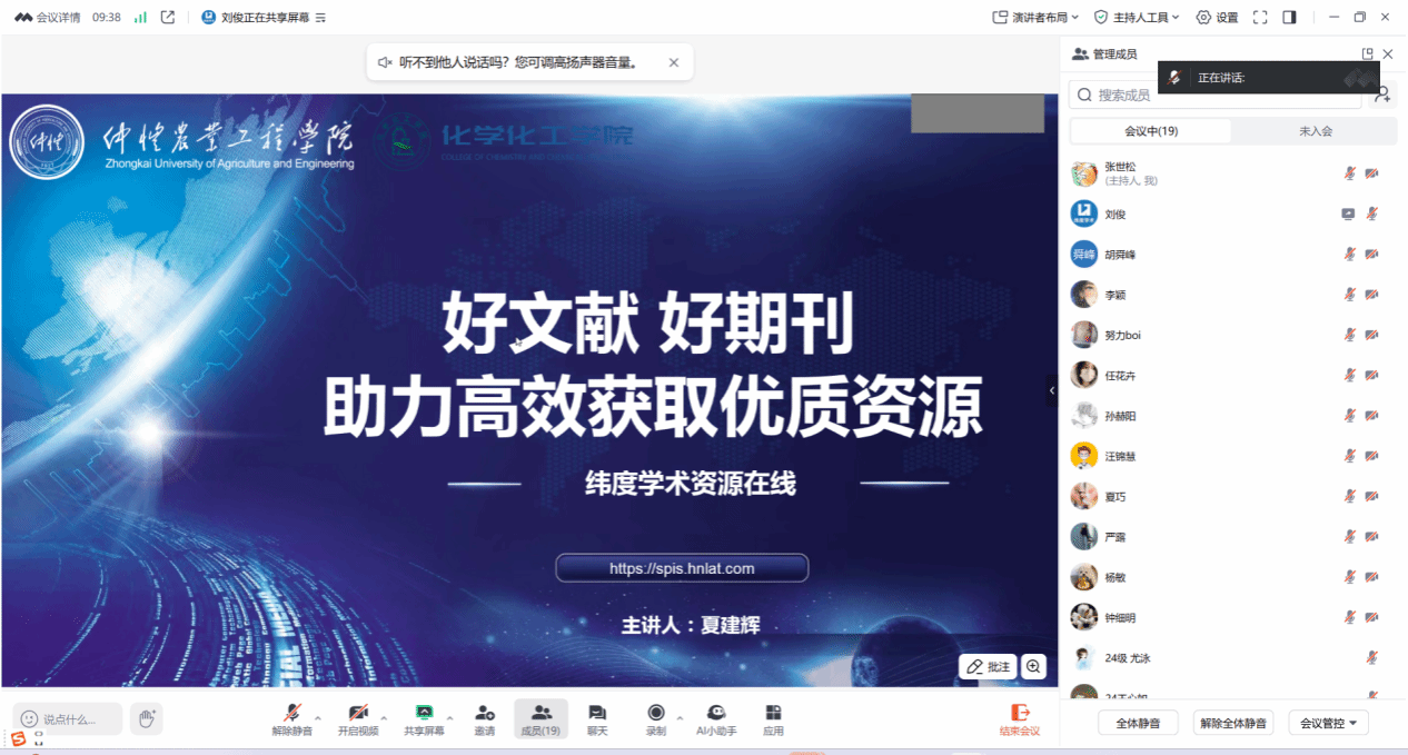 8858cc永利举行“洞悉课题发展，助力科研创新”讲座活动