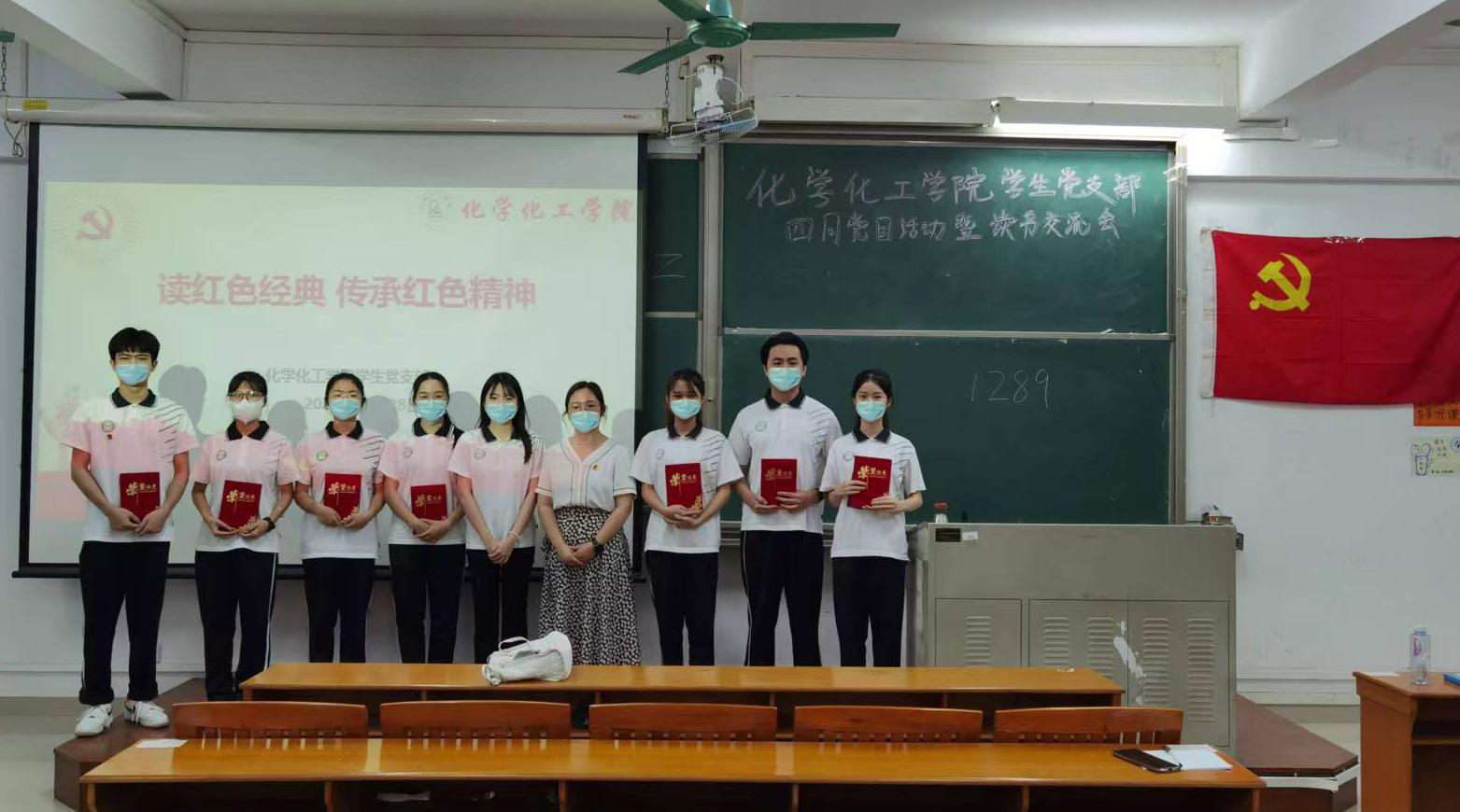 8858cc永利学生党支部开展“诵读红色经典 传承红色精神”专题活动