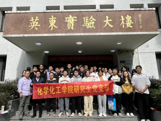 8858cc永利举行2024年实验室安全应急演练暨气瓶安全知识讲座活动