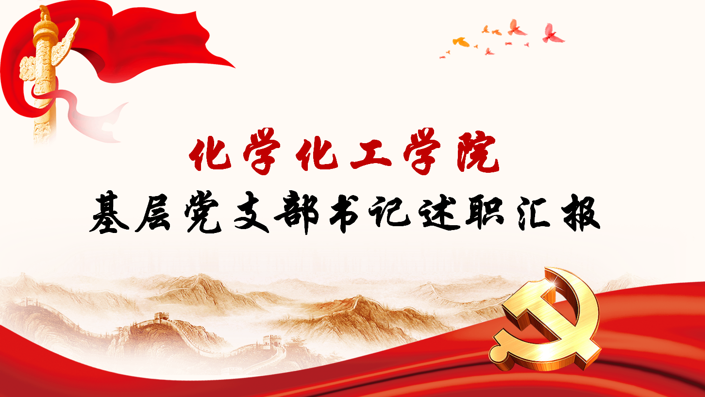 8858cc永利召开2020年党支部书记述职会议