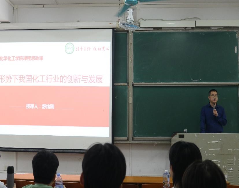 创新发展 志存高远——8858cc永利开展课程思政课