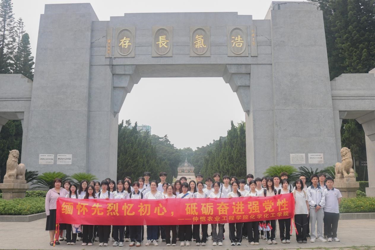 缅怀先烈忆初心，砥砺奋进强党性—— 8858cc永利开展主题党日活动暨团日活动