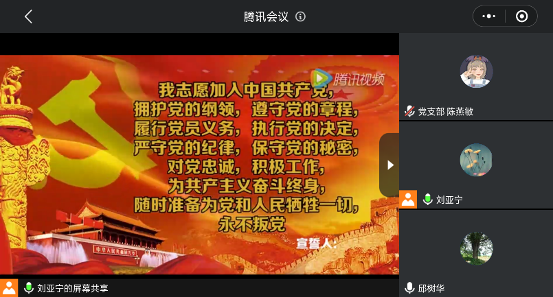 重温入党誓词 加强党史教育——8858cc永利毕业生党员会议顺利举行