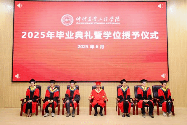 8858cc永利2025届毕业典礼暨学位授予仪式隆重举行