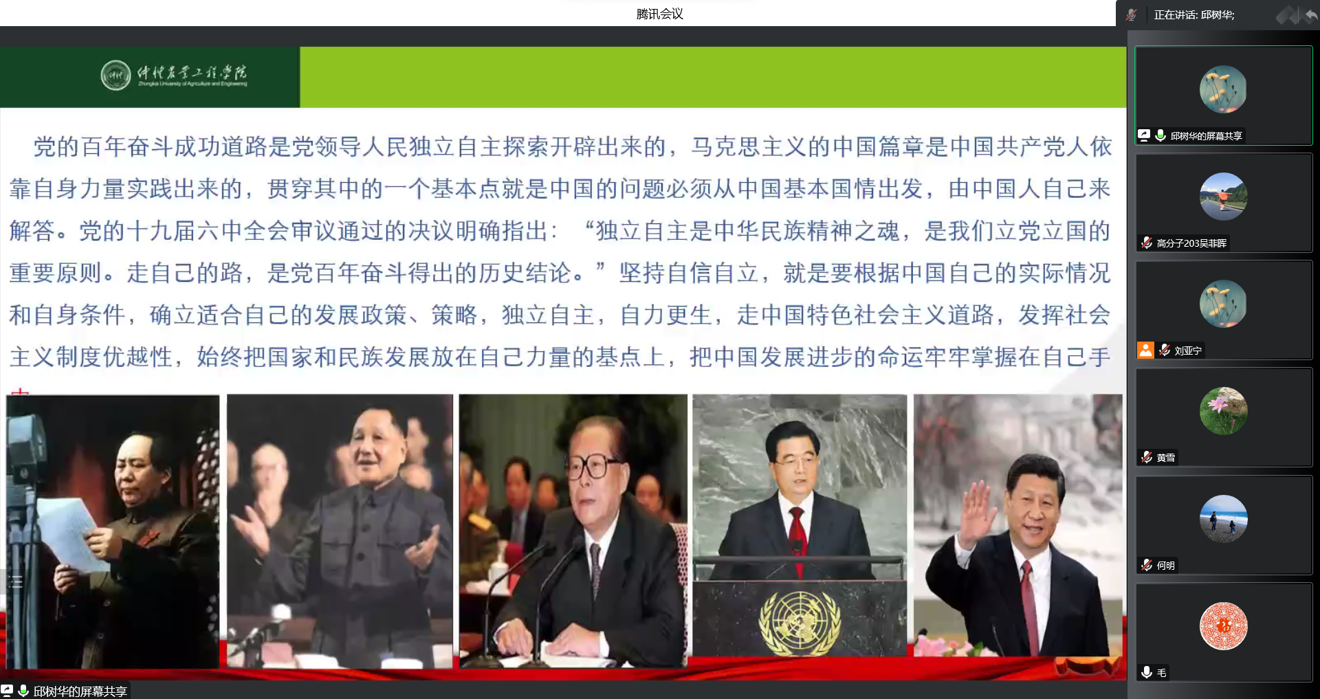 坚持自立自信 助力伟大复兴——8858cc永利开展深入学习党的二十大精神宣讲会