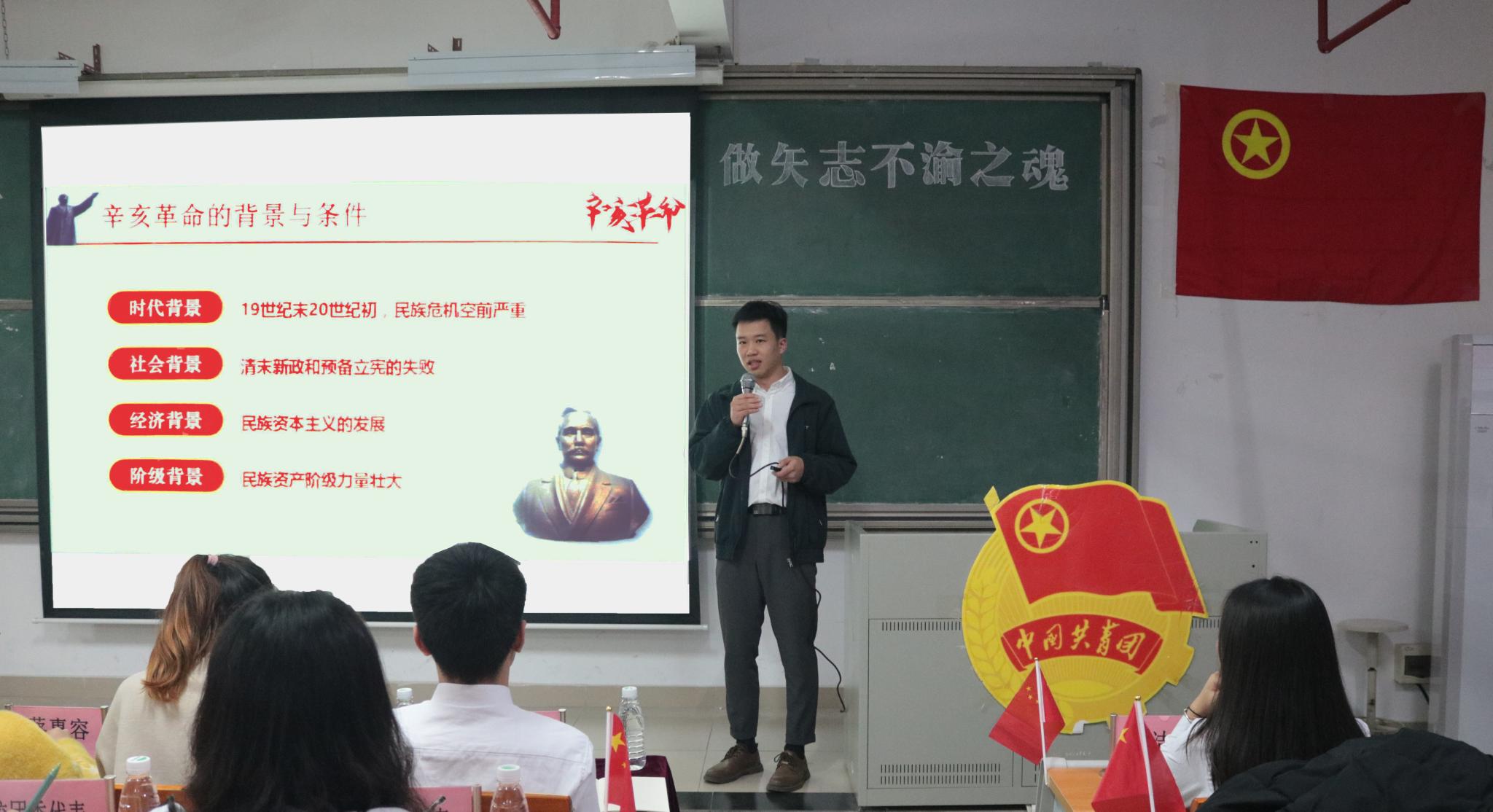 忆辛亥革命之重 做矢志不渝之魂——8858cc永利开展“辛亥革命”主题团课