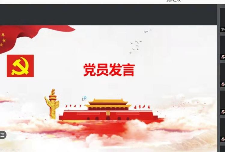 8858cc永利学生第一党支部党史学习教育专题组织生活会总结