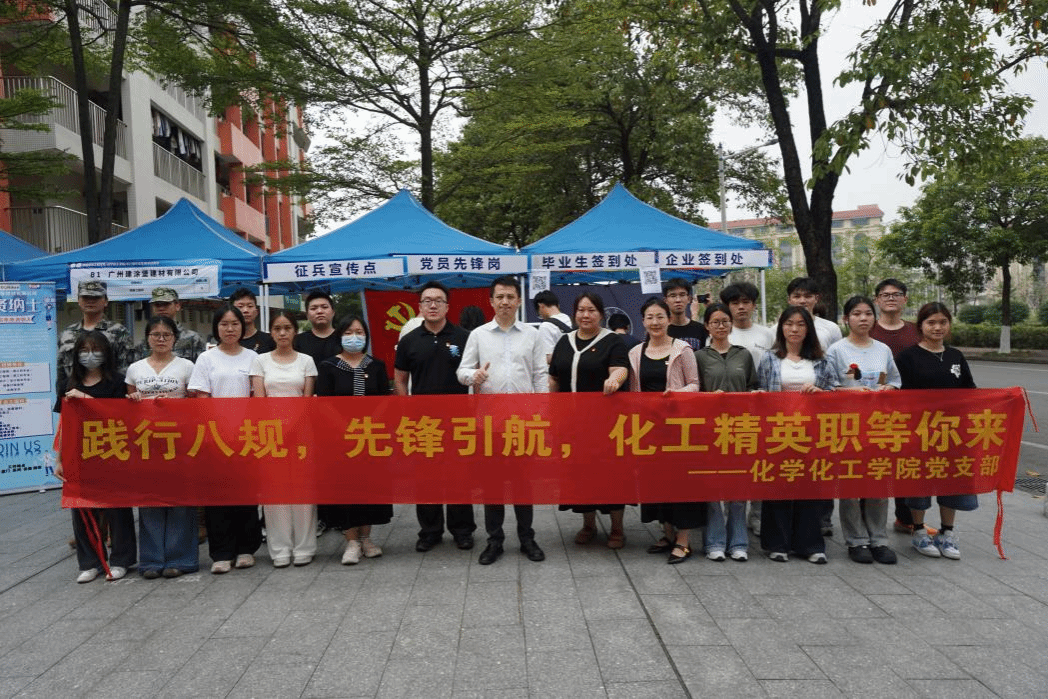 “践行八规，先锋领航，化工精英职等你来” ————8858cc永利开展4月党日活动