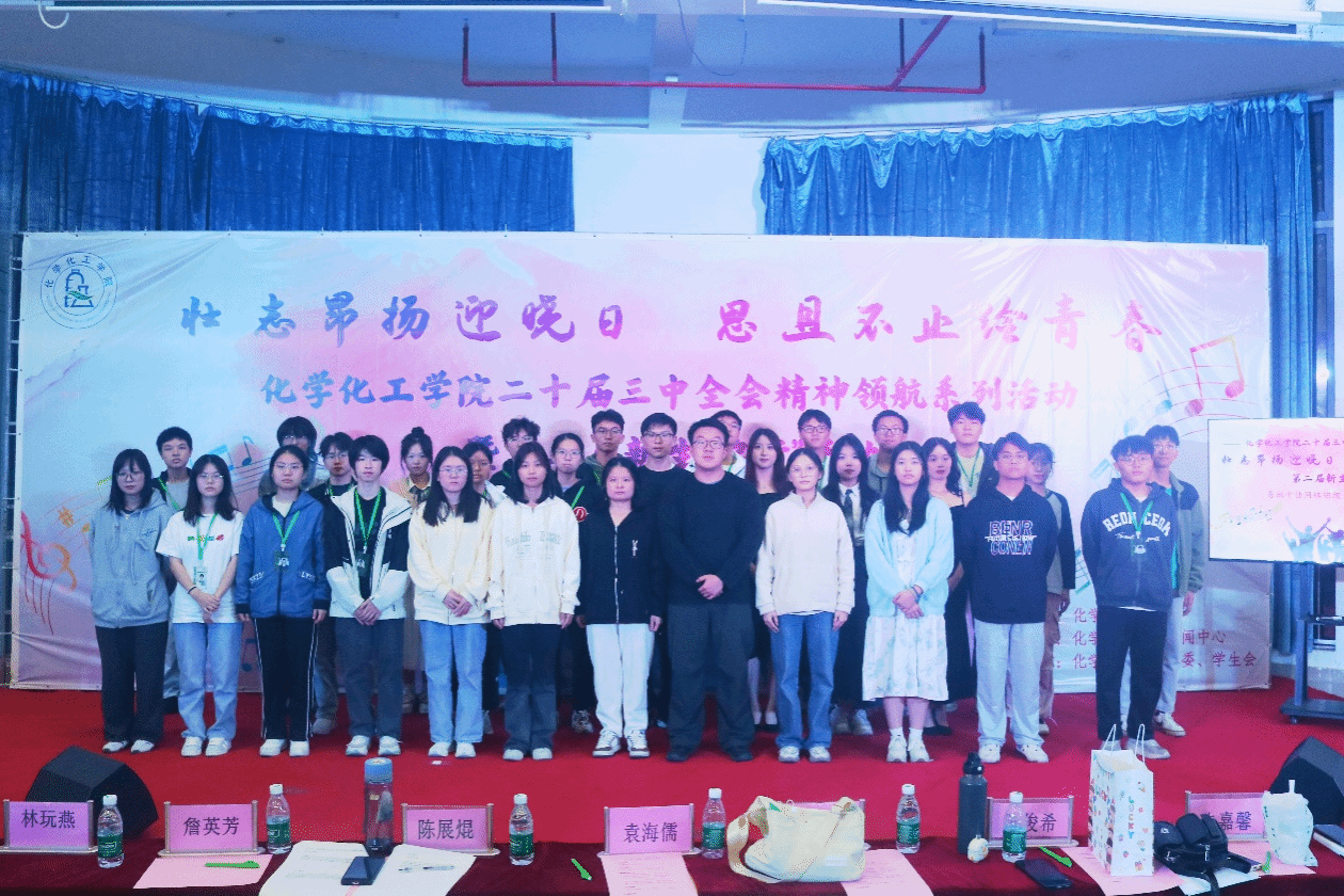 壮志昂扬迎晓日，思且不止绘青春 ——8858cc永利第二十届三中全会精神领航系列活动 暨第二届新生“启行”活动之易班十佳网络班级大赛暨班服设计大赛圆满结束