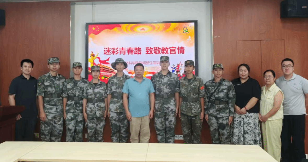 迷彩青春路，致敬教官情” --化工与材料学院慰问新生军训教官