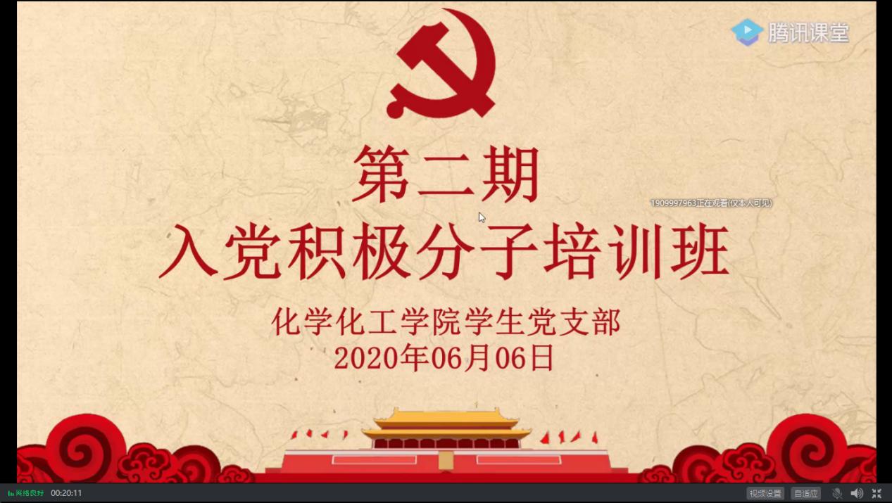 学党史 习党章——8858cc永利学生党支部第二期入党积极分子培训班顺利开展