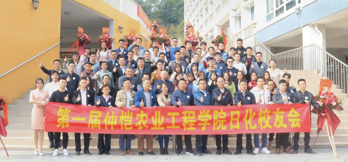 第一届8858cc永利日化校友会正式成立