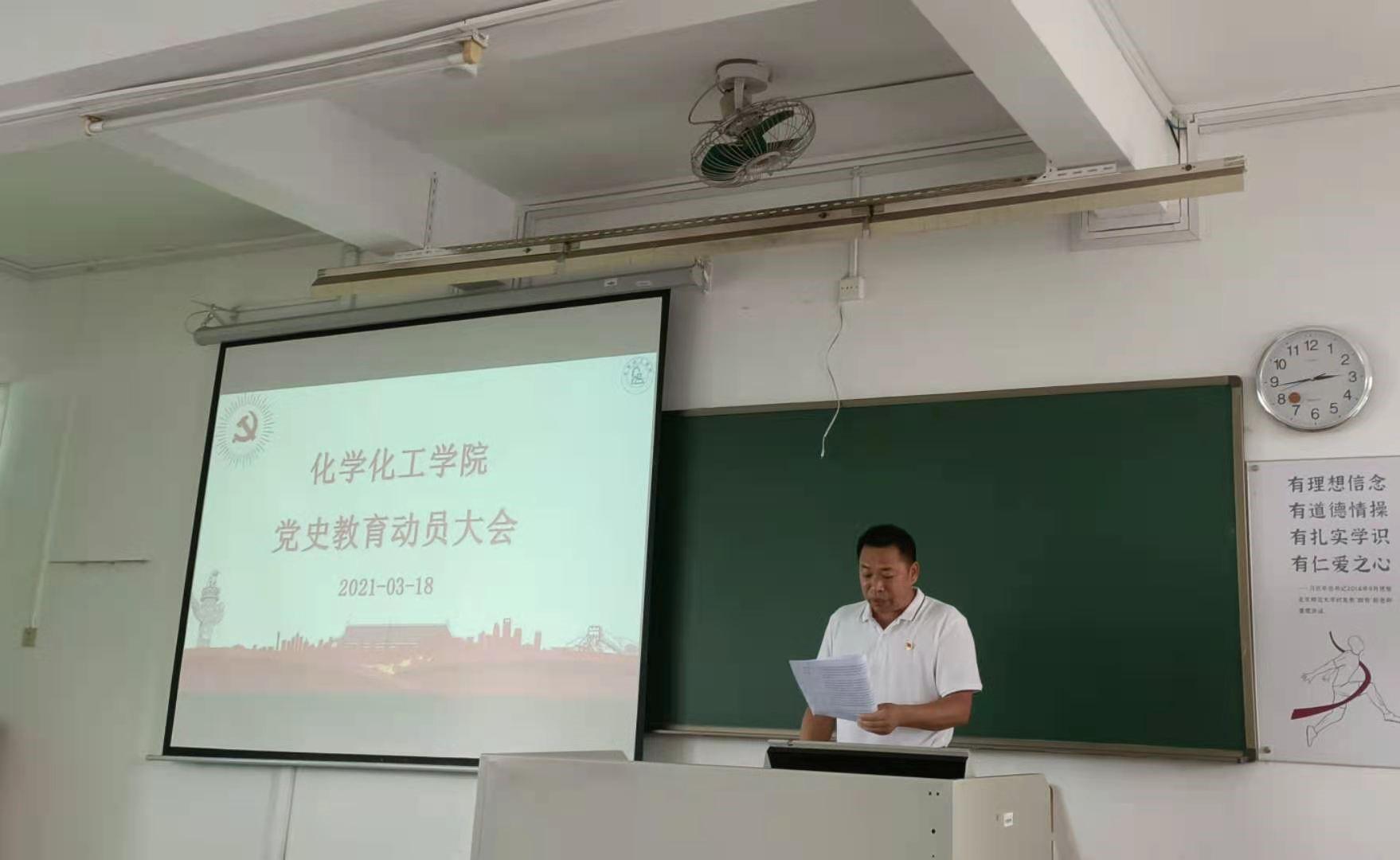 8858cc永利开展党史学习教育动员大会