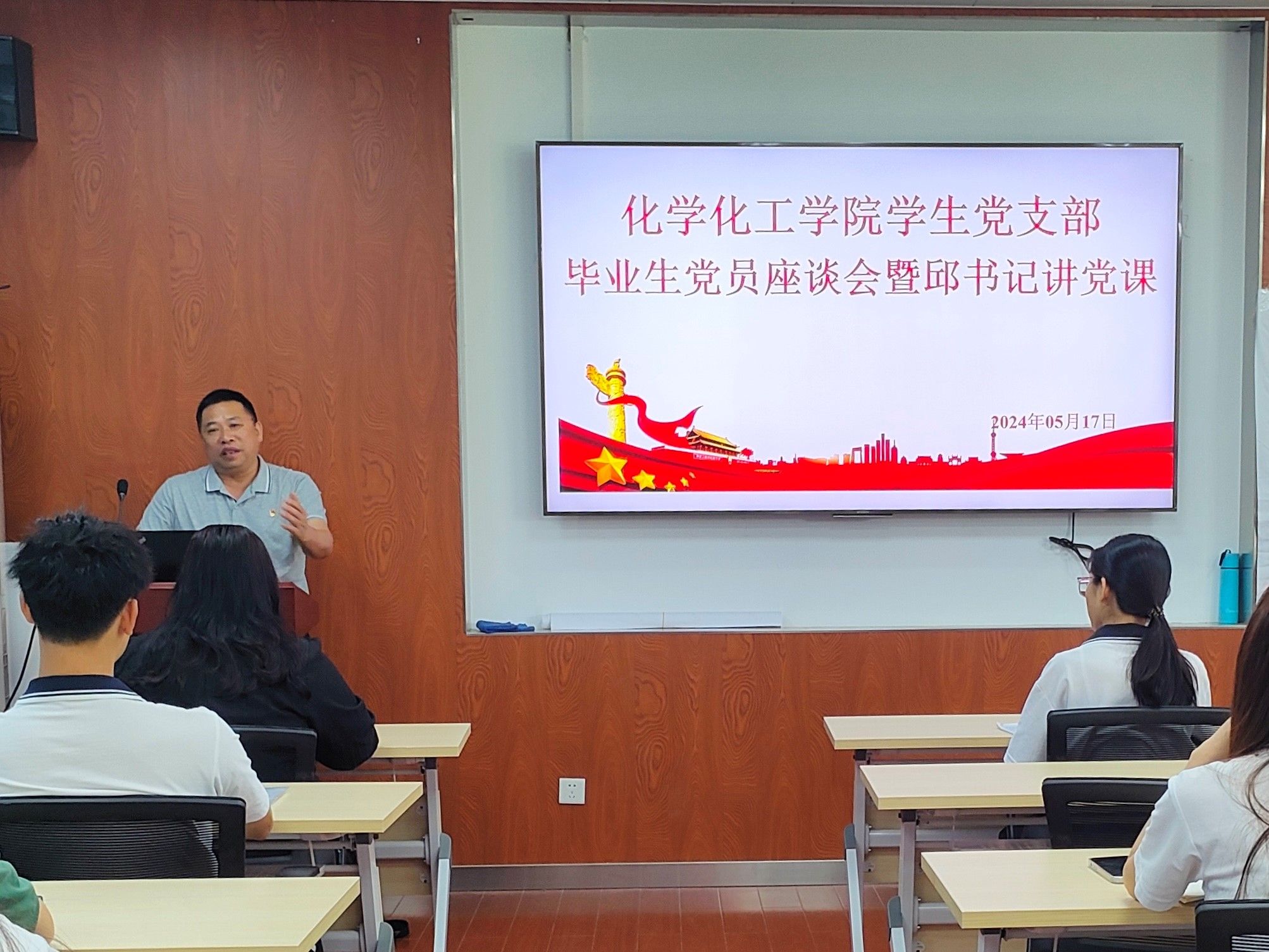 8858cc永利毕业本科生党员座谈会暨邱树华书记讲党纪学习教育专题党课