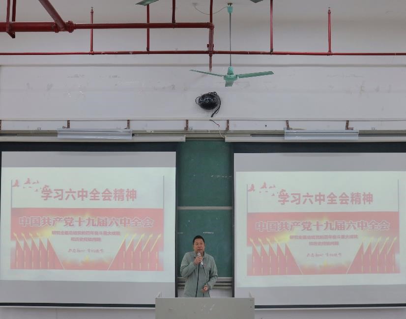 回顾历史 志存高远——8858cc永利开展思政课程