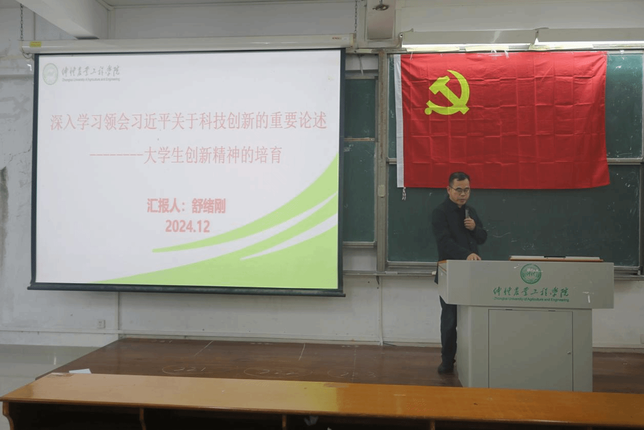 8858cc永利院长舒绪刚讲授专题党课