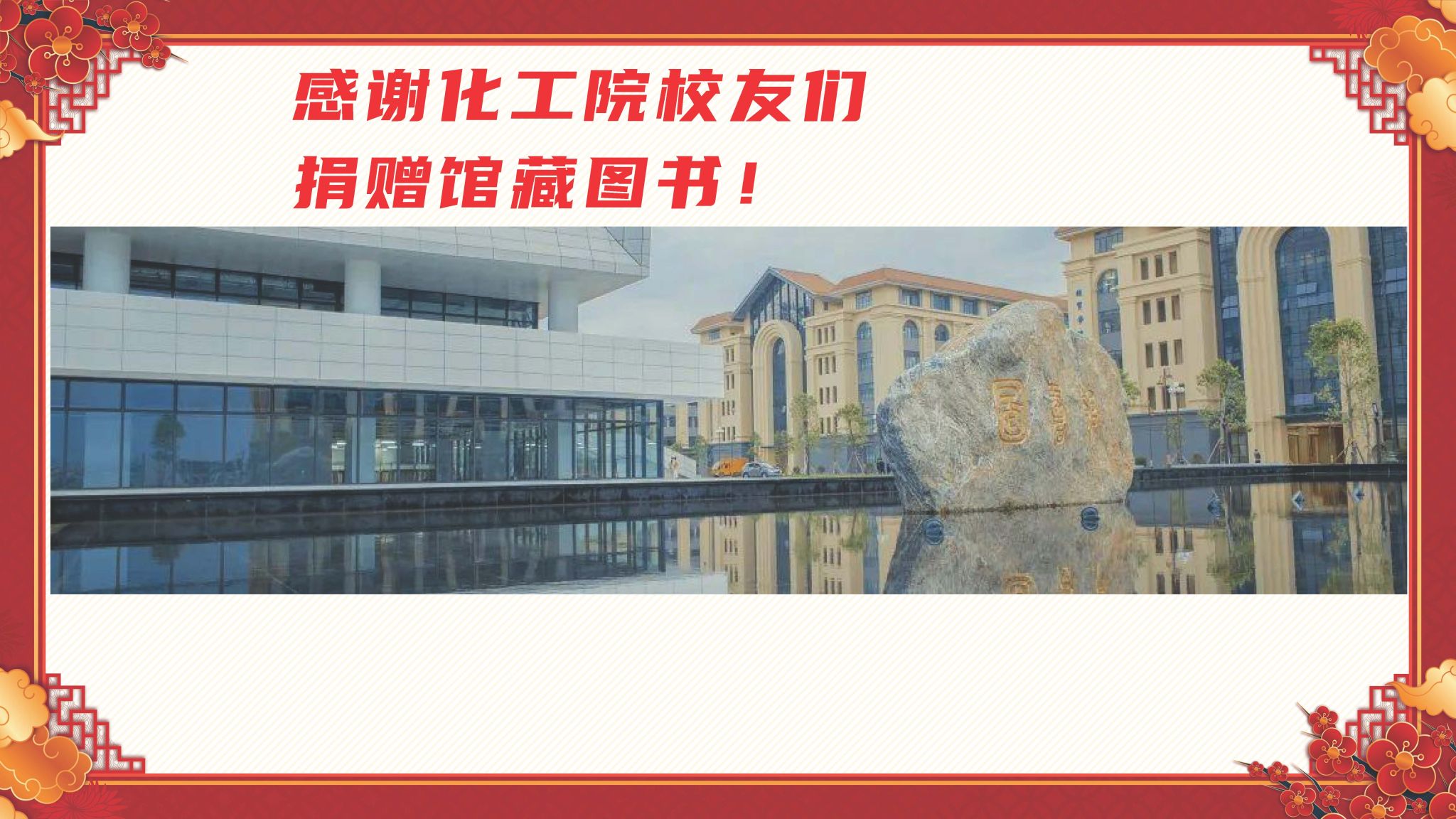 ​《8858cc永利图书馆图书捐赠鸣谢》8858cc永利校友捐赠芳名录—信息核对表（24.3.23）