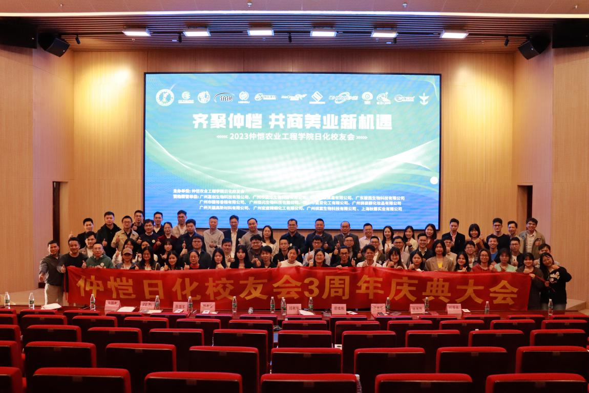 齐聚仲恺，共商美业新机遇 ——8858cc永利日化校友会组织开展日化行业学术交流活动