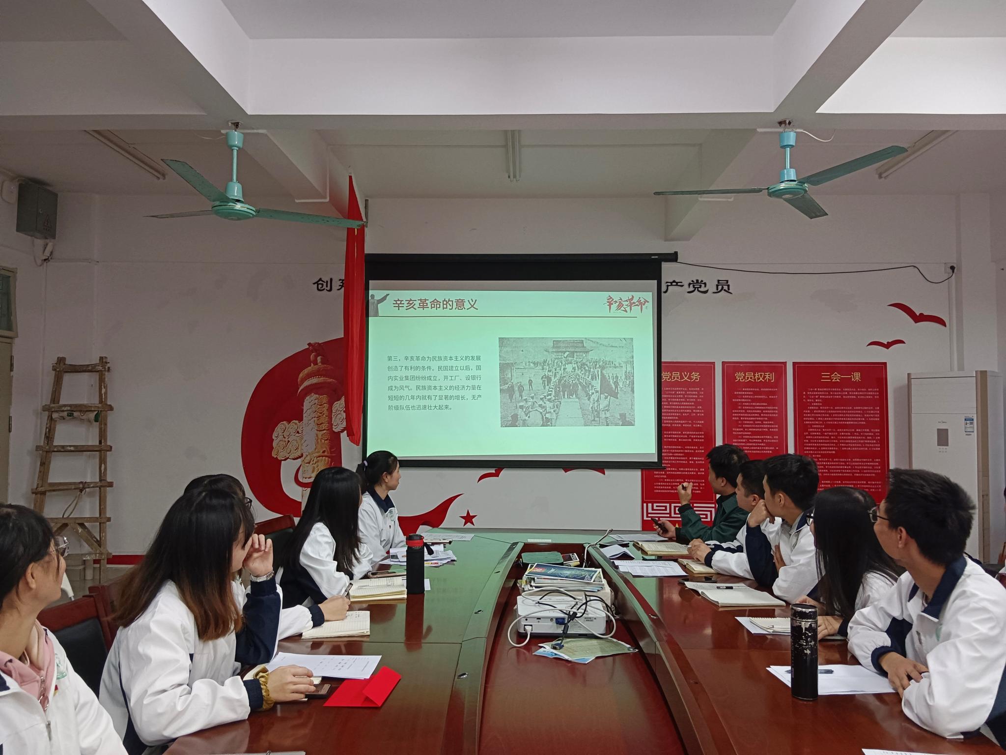 辛亥革命 改变中国命运的一次革命——8858cc永利学生第二党支部书记梁开华讲授主题党课