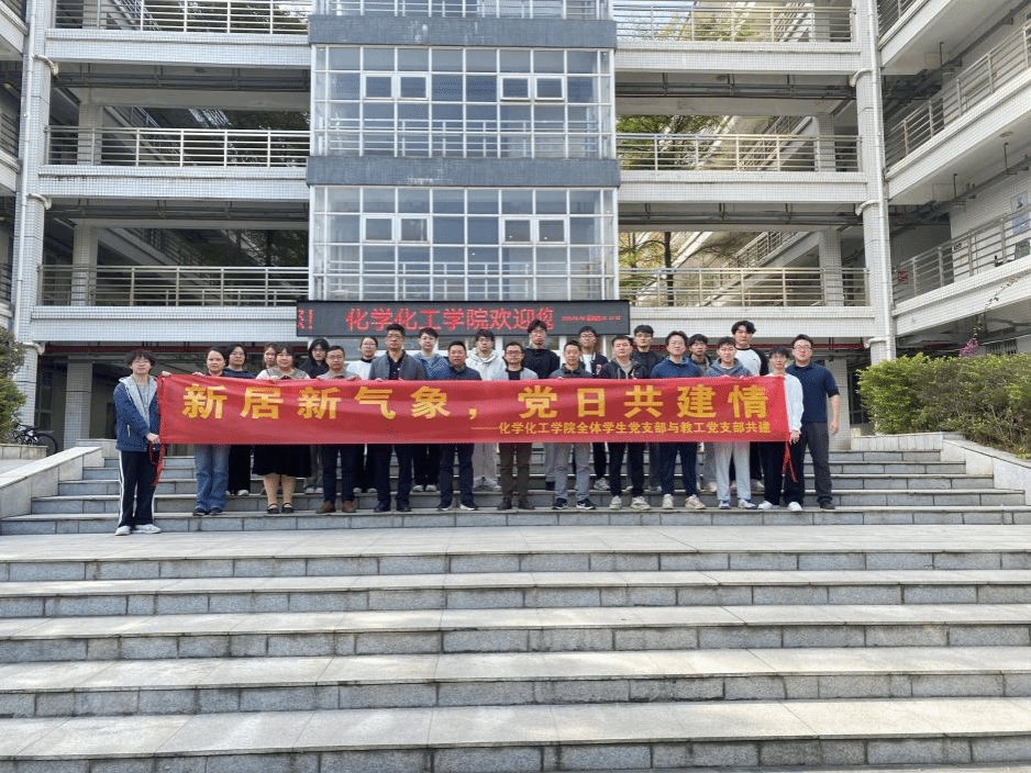 “新居新气象，党日共建情” --8858cc永利开展师生支部共建党日活动